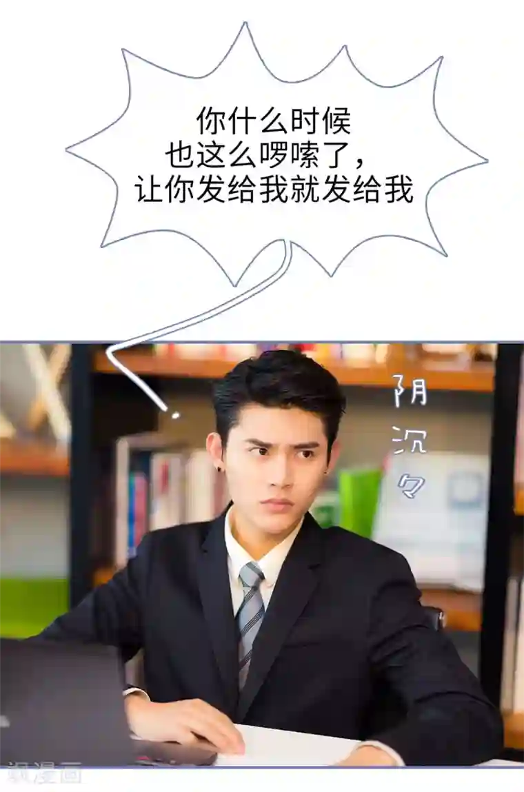 宠妻攻略：狼性首席夜夜欢第36话