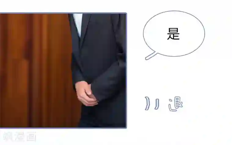 宠妻攻略：狼性首席夜夜欢第36话