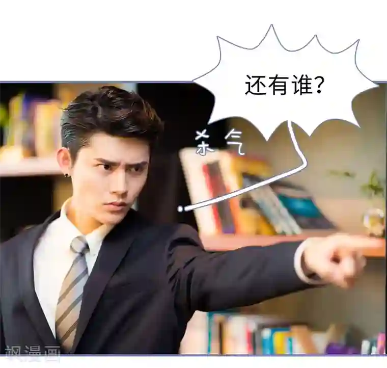 宠妻攻略：狼性首席夜夜欢第36话