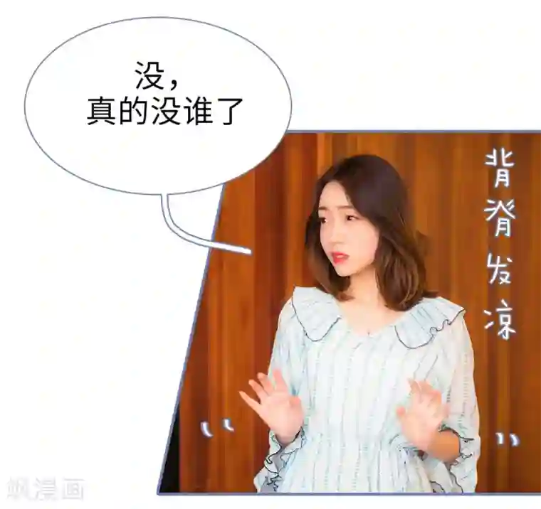 宠妻攻略：狼性首席夜夜欢第36话