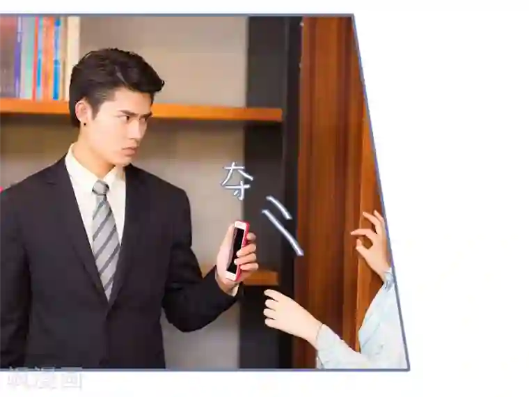 宠妻攻略：狼性首席夜夜欢第36话