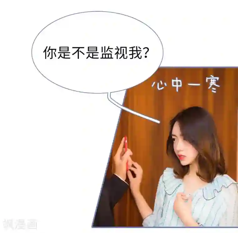 宠妻攻略：狼性首席夜夜欢第36话