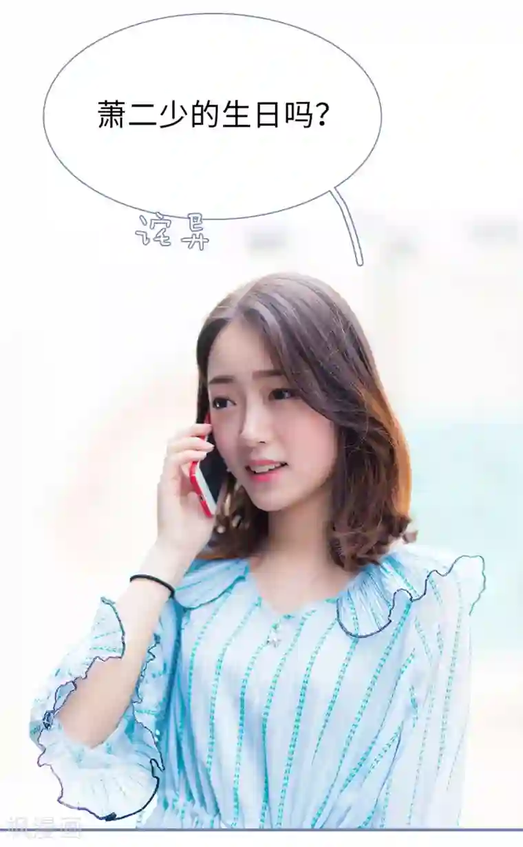 宠妻攻略：狼性首席夜夜欢第36话