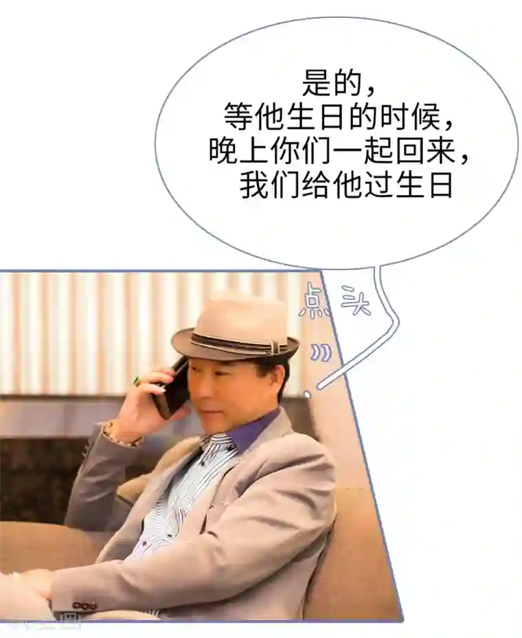 宠妻攻略：狼性首席夜夜欢第36话