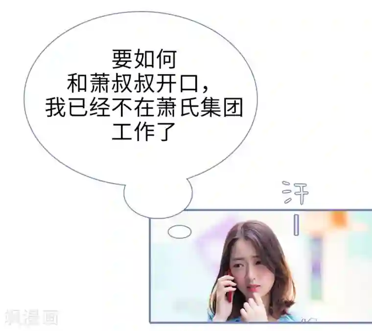 宠妻攻略：狼性首席夜夜欢第36话