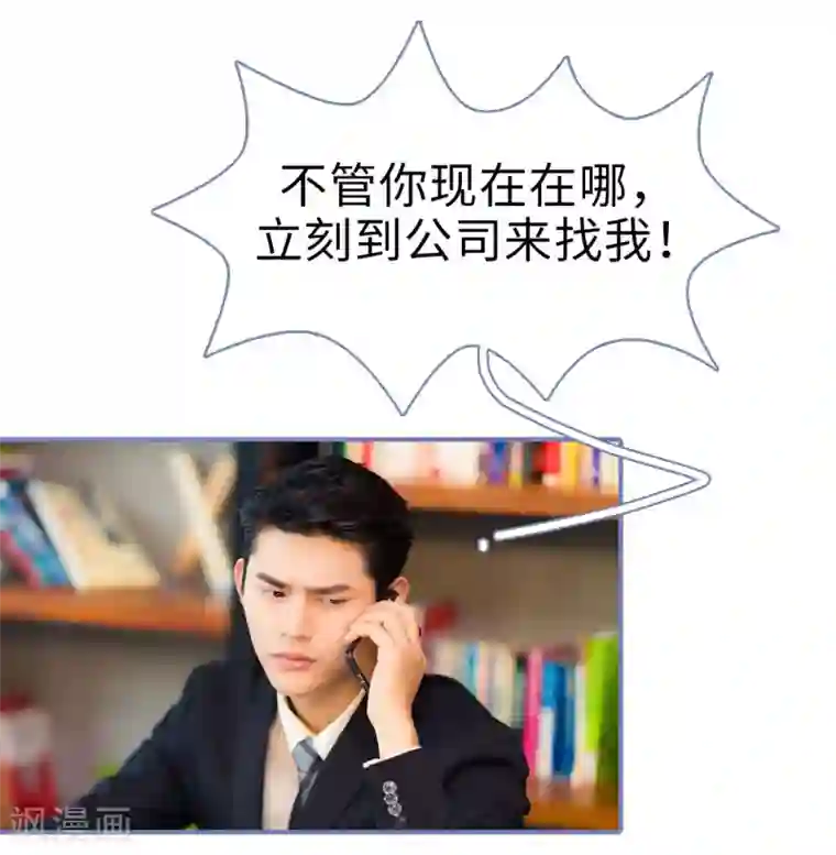 宠妻攻略：狼性首席夜夜欢第36话