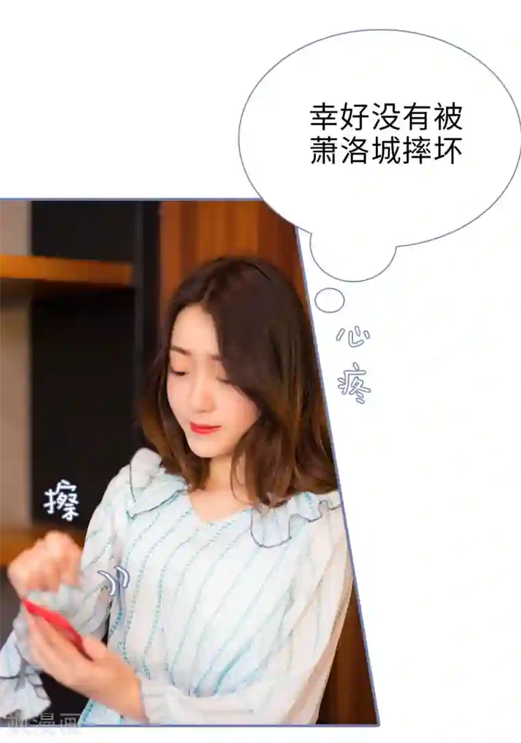 宠妻攻略：狼性首席夜夜欢第37话