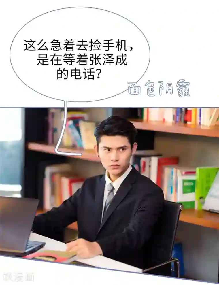 宠妻攻略：狼性首席夜夜欢第37话