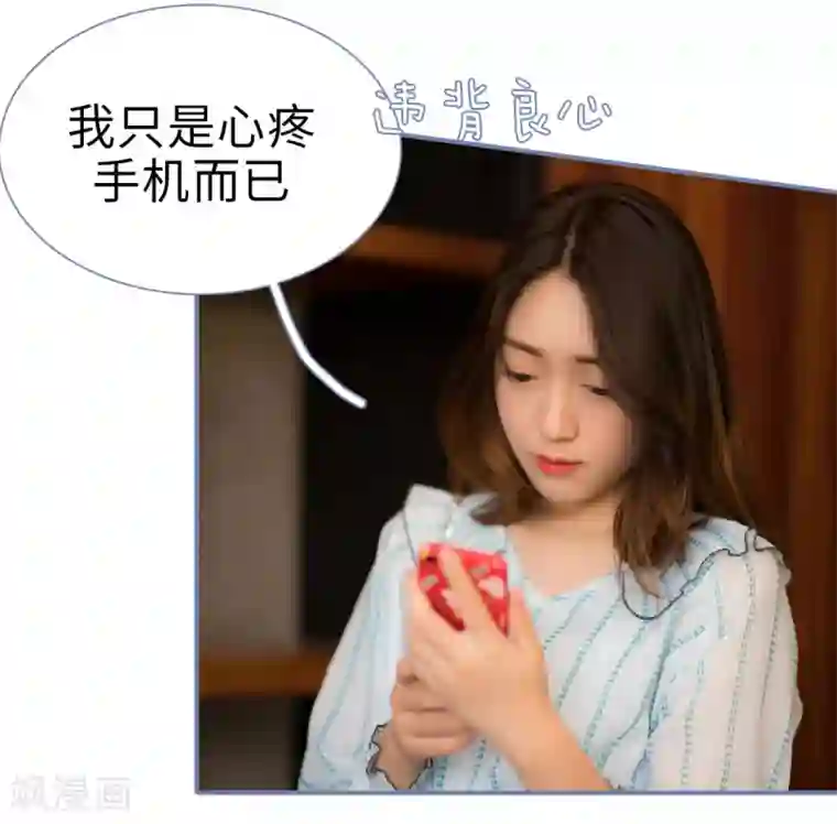 宠妻攻略：狼性首席夜夜欢第37话