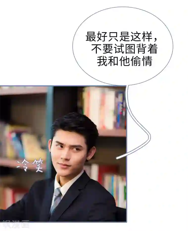 宠妻攻略：狼性首席夜夜欢第37话