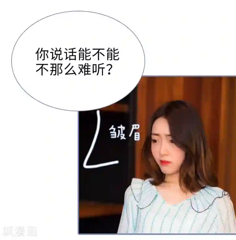 宠妻攻略：狼性首席夜夜欢第37话