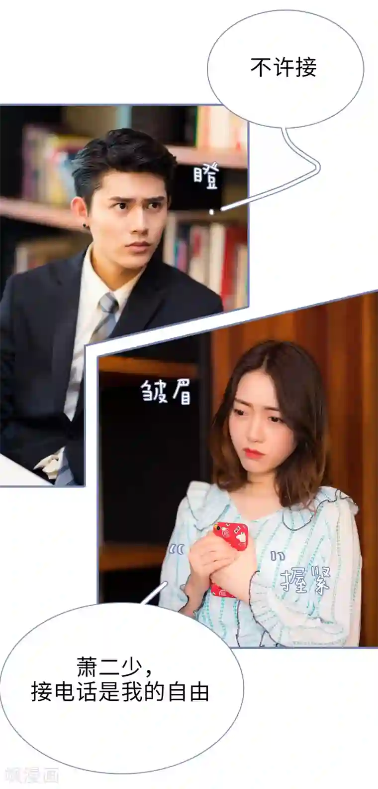 宠妻攻略：狼性首席夜夜欢第37话