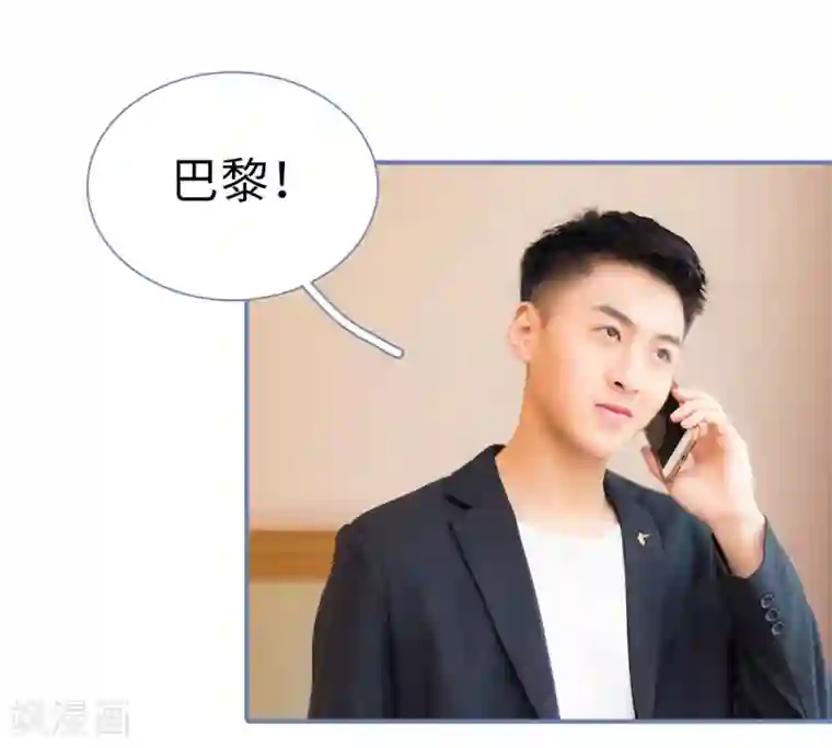 宠妻攻略：狼性首席夜夜欢第37话