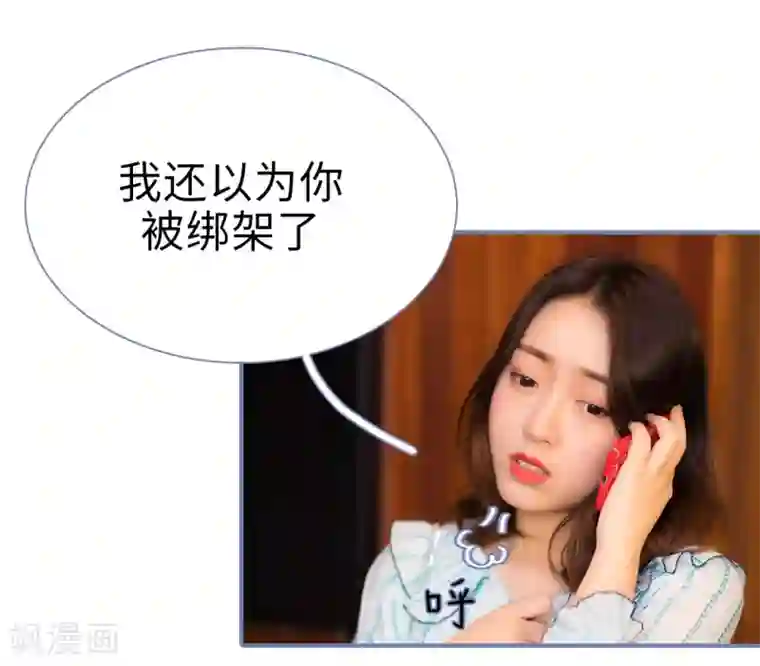 宠妻攻略：狼性首席夜夜欢第37话