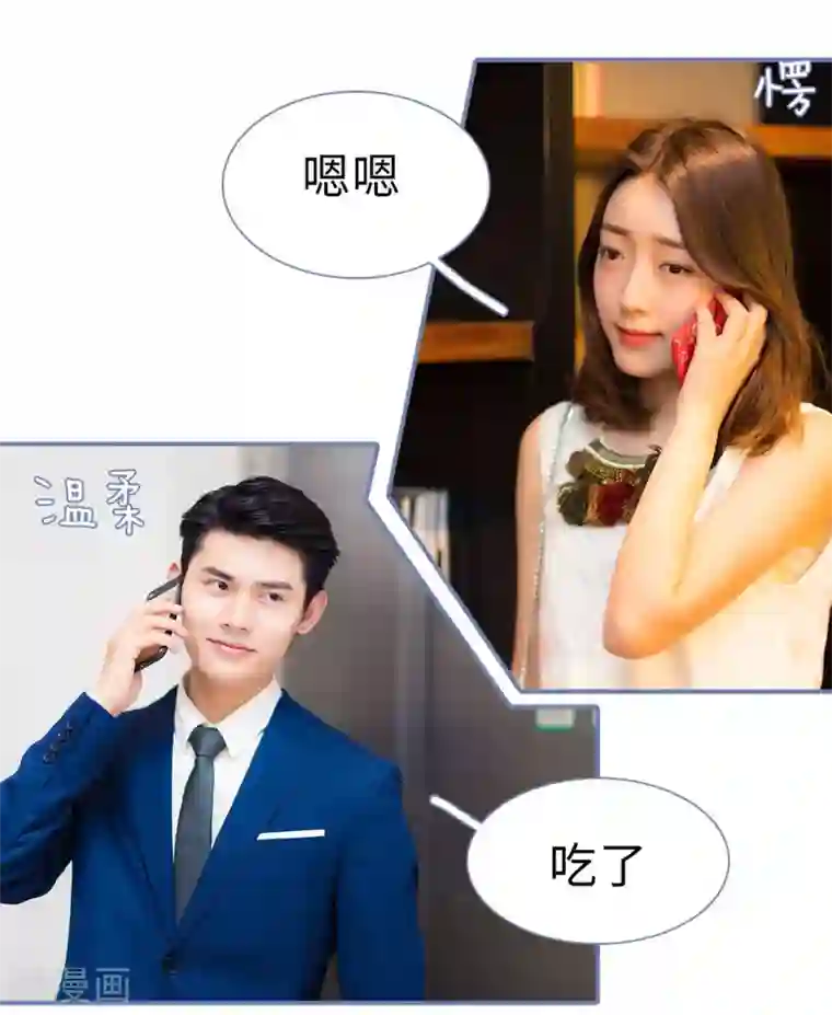 宠妻攻略：狼性首席夜夜欢第42话