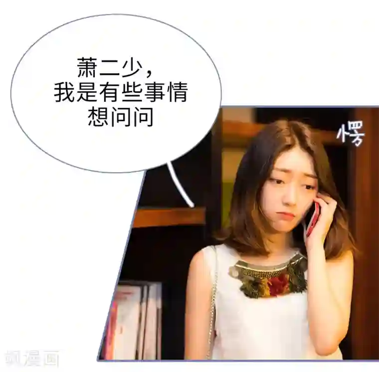 宠妻攻略：狼性首席夜夜欢第42话