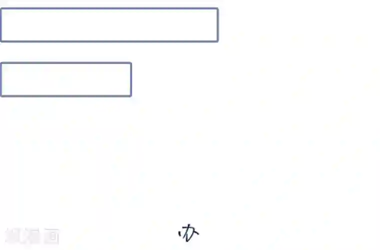 宠妻攻略：狼性首席夜夜欢第42话