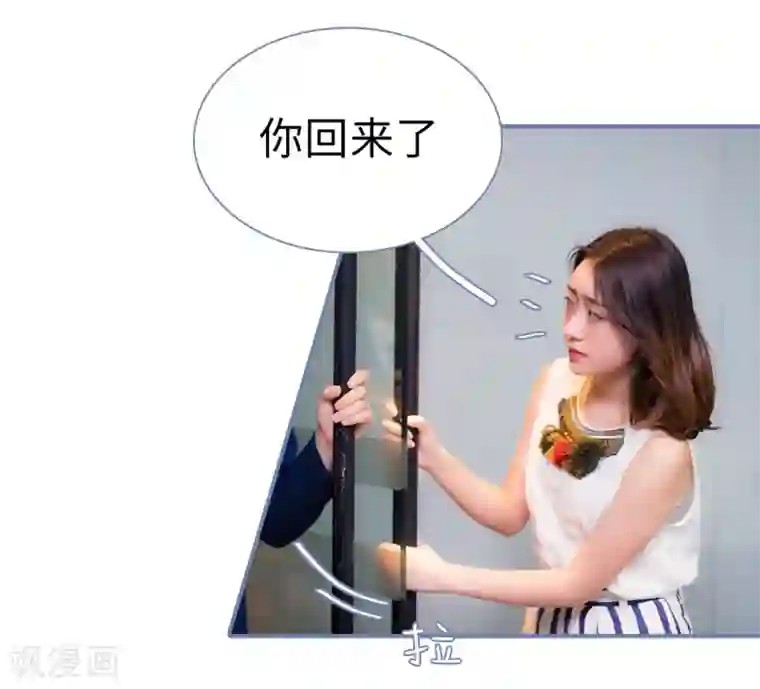 宠妻攻略：狼性首席夜夜欢第42话