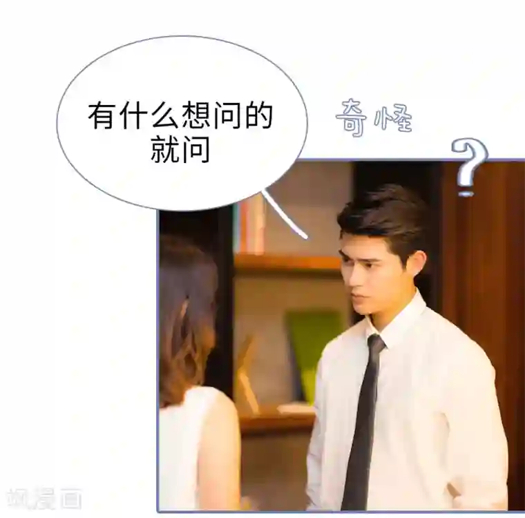 宠妻攻略：狼性首席夜夜欢第42话