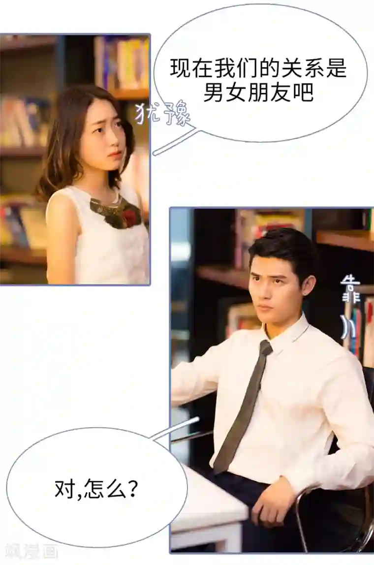 宠妻攻略：狼性首席夜夜欢第42话