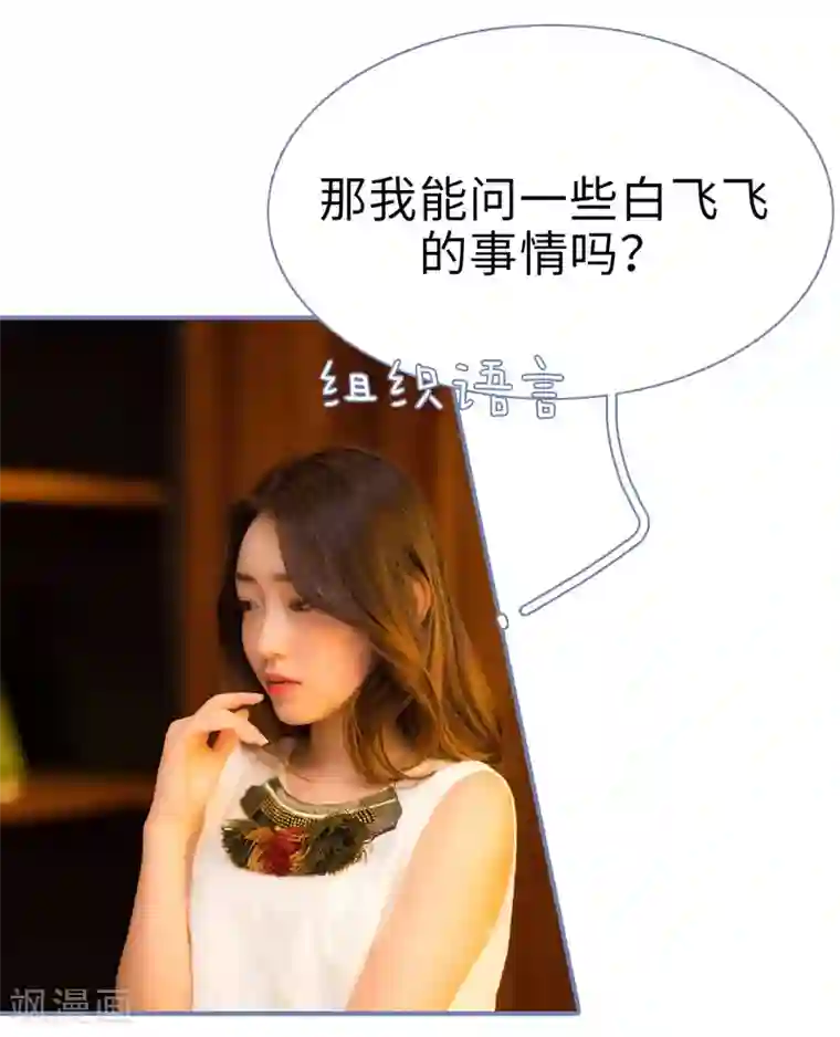 宠妻攻略：狼性首席夜夜欢第42话