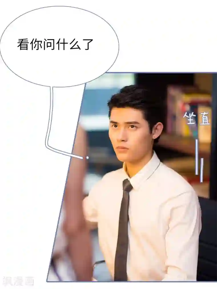 宠妻攻略：狼性首席夜夜欢第42话