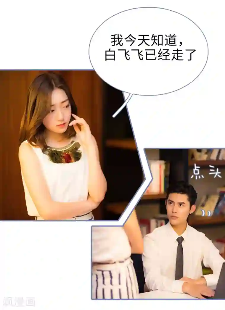 宠妻攻略：狼性首席夜夜欢第42话