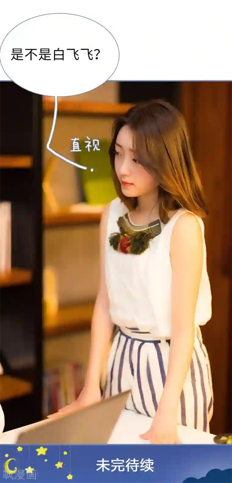 宠妻攻略：狼性首席夜夜欢第42话