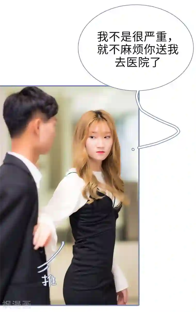 宠妻攻略：狼性首席夜夜欢第42话