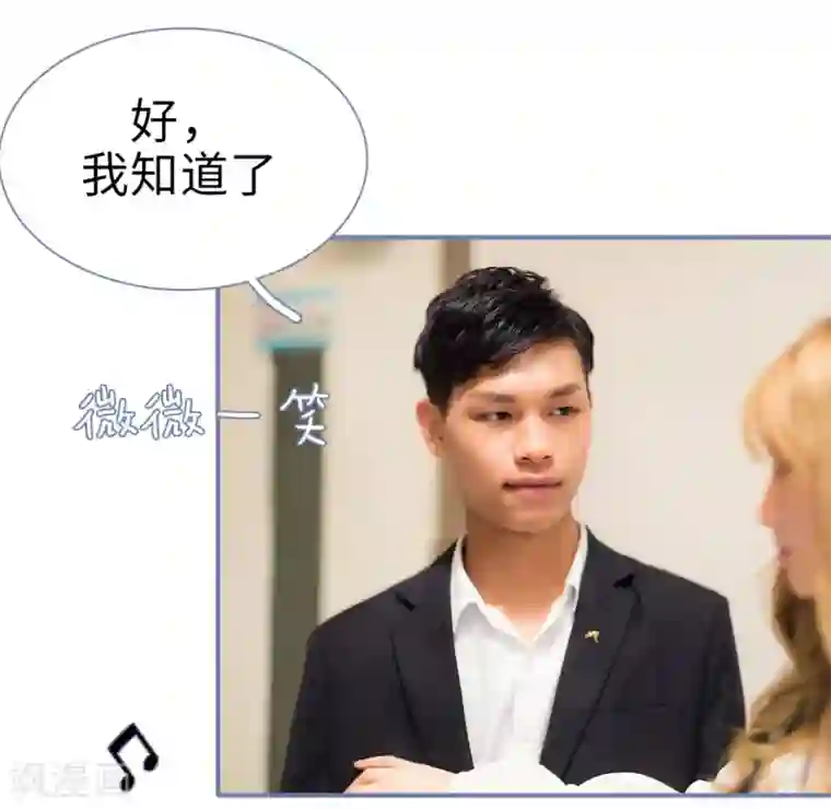 宠妻攻略：狼性首席夜夜欢第42话