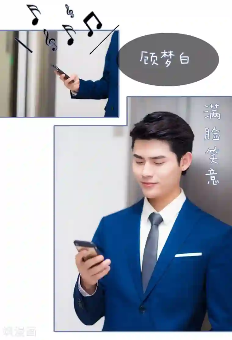 宠妻攻略：狼性首席夜夜欢第42话