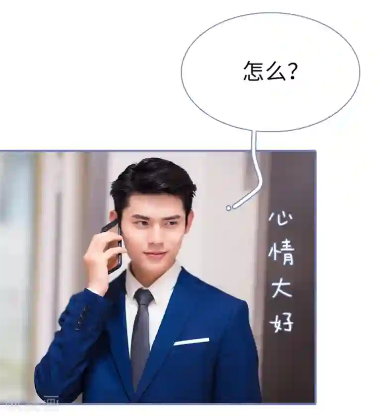 宠妻攻略：狼性首席夜夜欢第42话