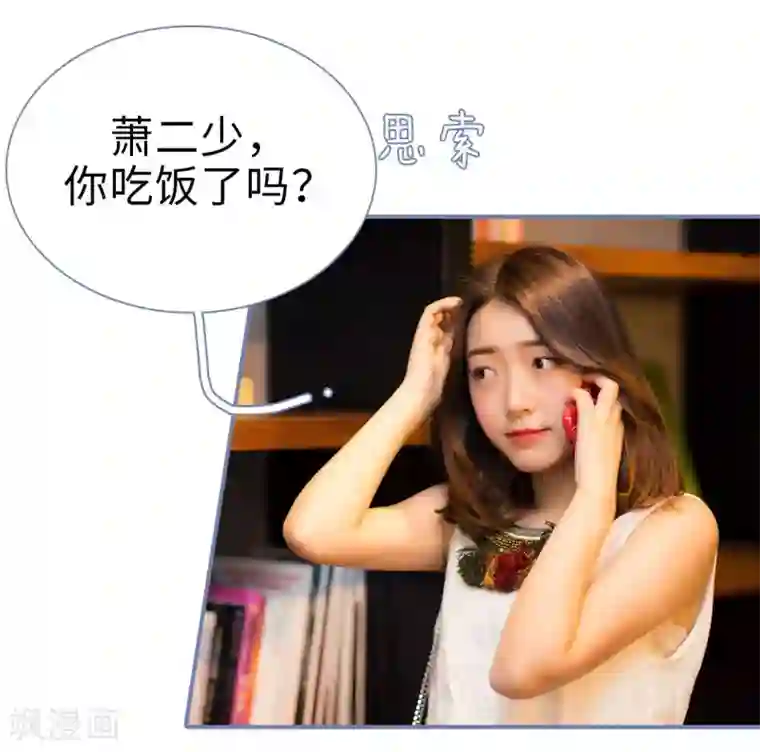 宠妻攻略：狼性首席夜夜欢第42话