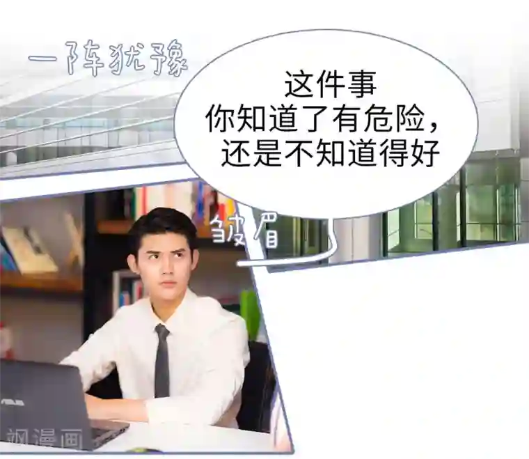 宠妻攻略：狼性首席夜夜欢第43话