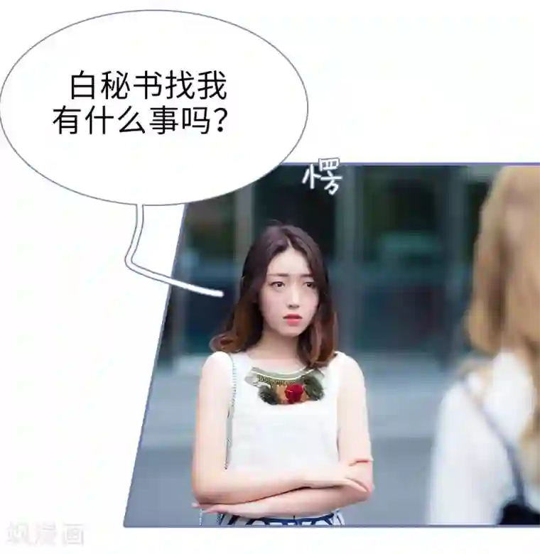 宠妻攻略：狼性首席夜夜欢第43话