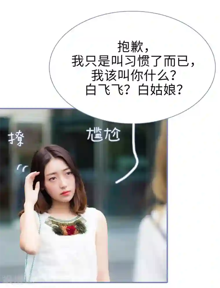 宠妻攻略：狼性首席夜夜欢第43话