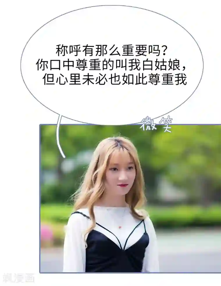 宠妻攻略：狼性首席夜夜欢第43话