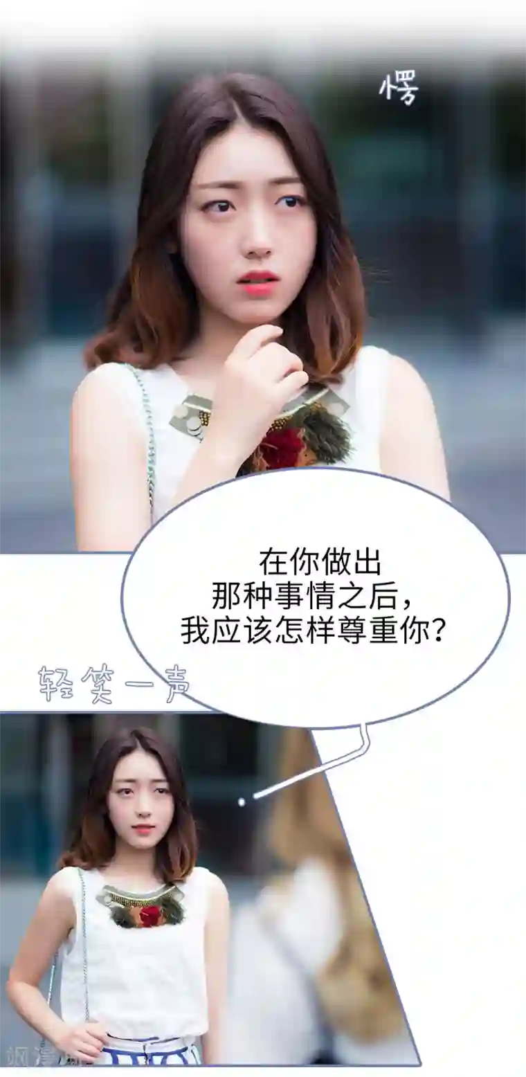 宠妻攻略：狼性首席夜夜欢第43话