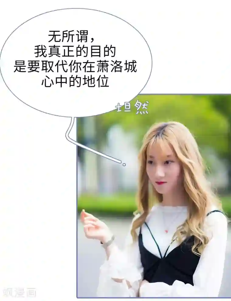 宠妻攻略：狼性首席夜夜欢第43话