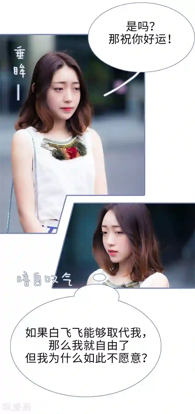 宠妻攻略：狼性首席夜夜欢第43话