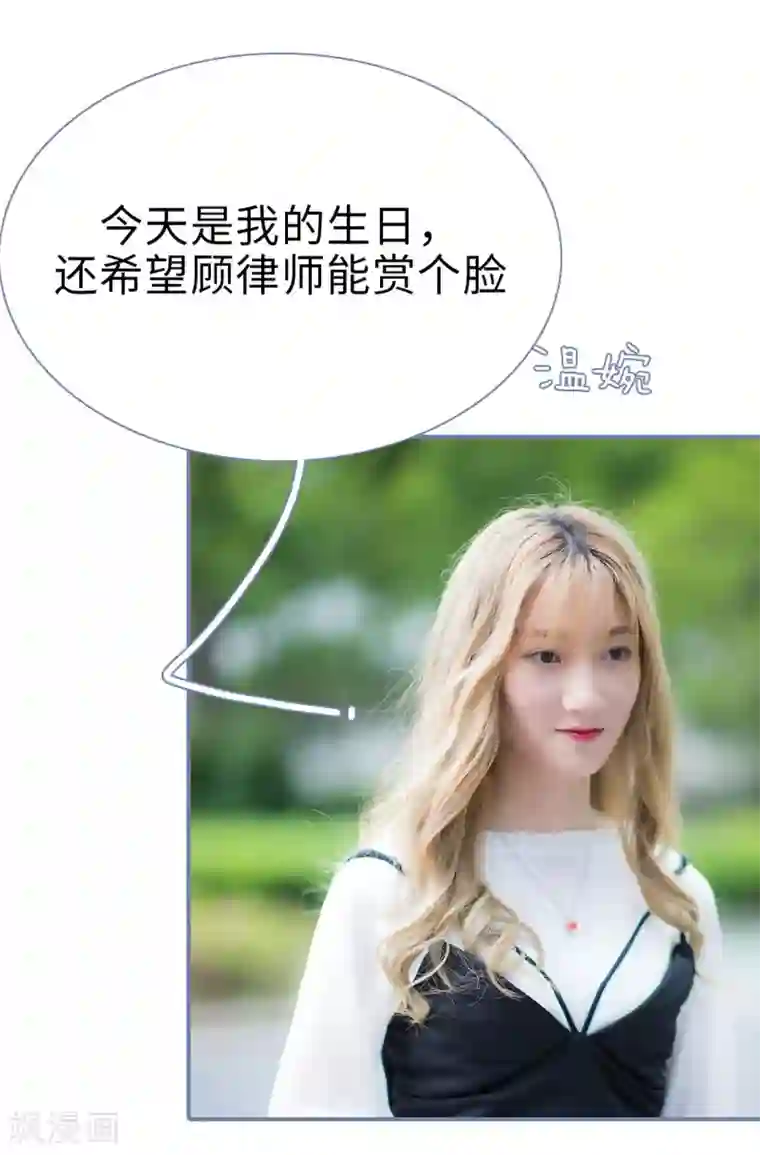 宠妻攻略：狼性首席夜夜欢第43话