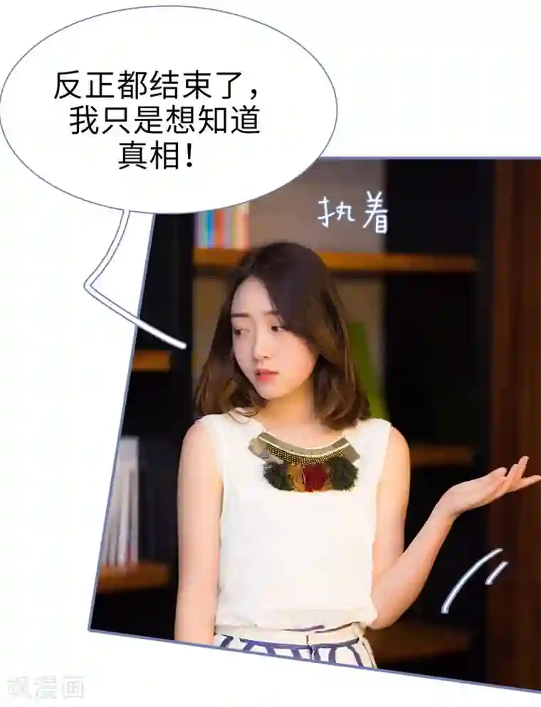 宠妻攻略：狼性首席夜夜欢第43话