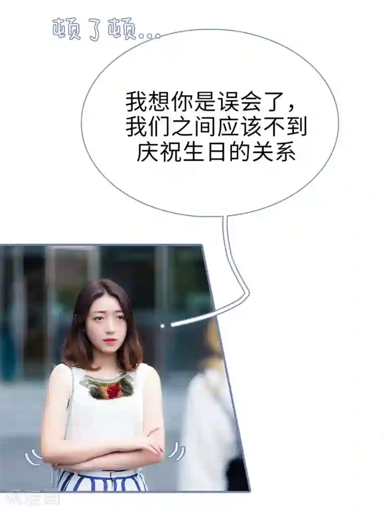 宠妻攻略：狼性首席夜夜欢第43话