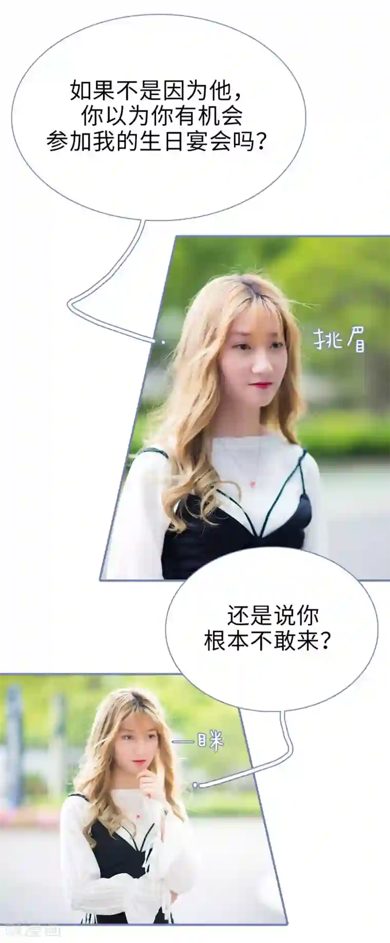 宠妻攻略：狼性首席夜夜欢第43话