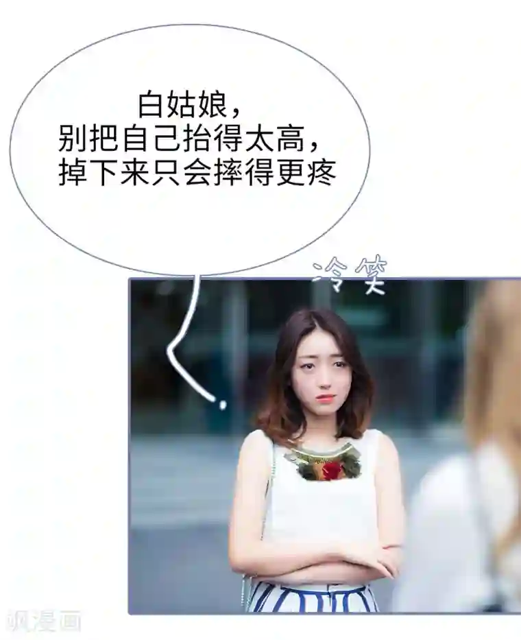 宠妻攻略：狼性首席夜夜欢第43话