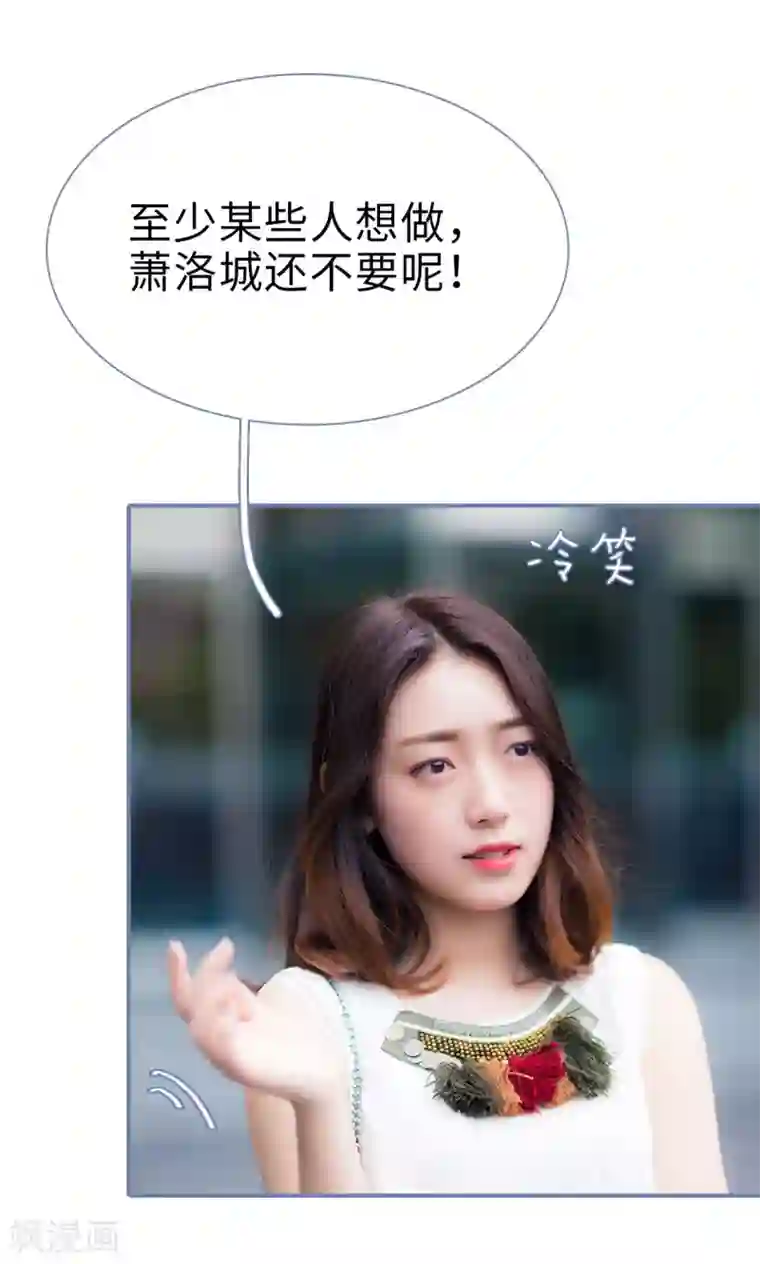 宠妻攻略：狼性首席夜夜欢第43话