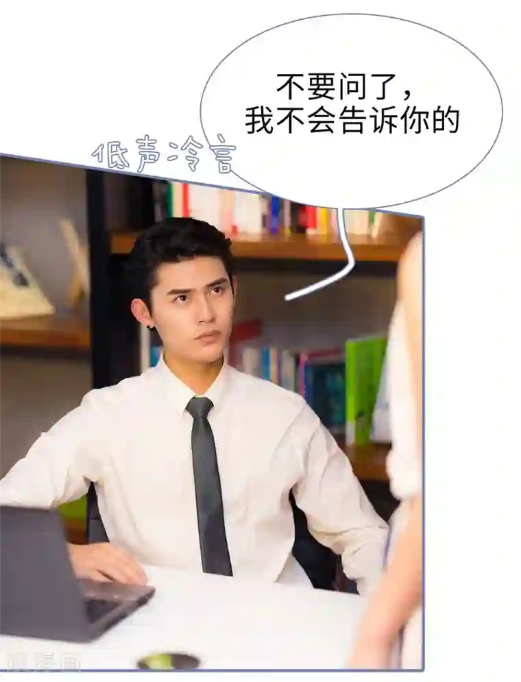 宠妻攻略：狼性首席夜夜欢第43话