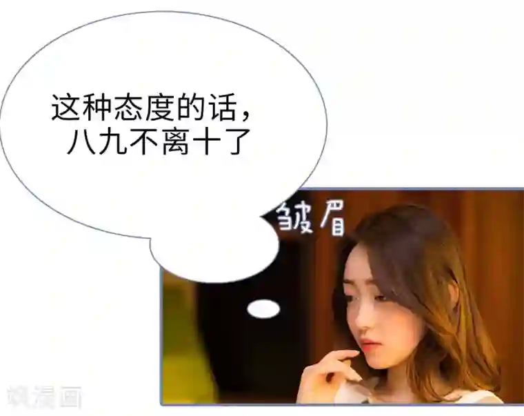 宠妻攻略：狼性首席夜夜欢第43话