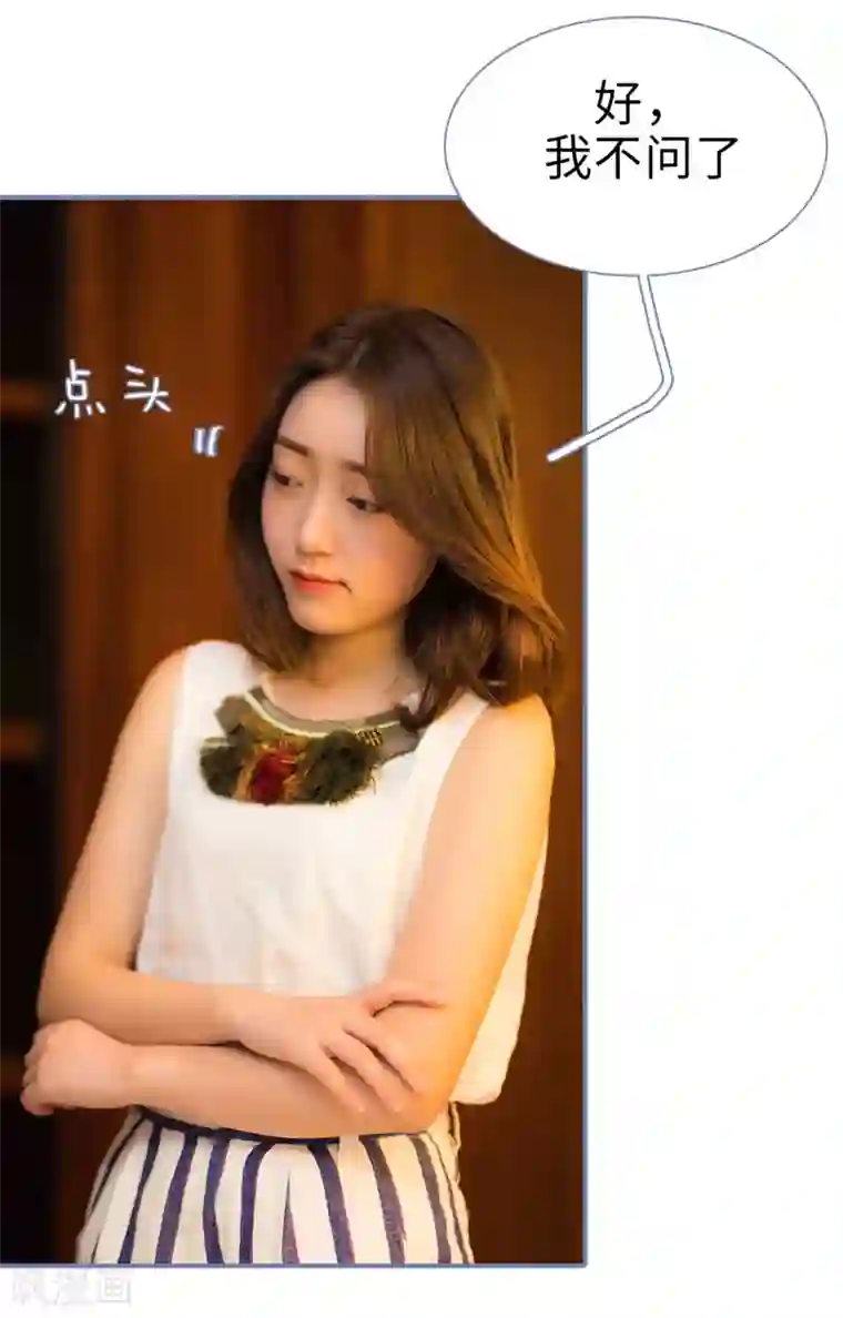 宠妻攻略：狼性首席夜夜欢第43话