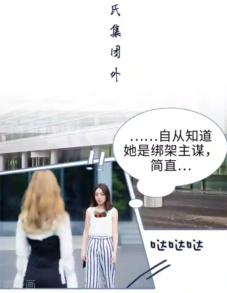 宠妻攻略：狼性首席夜夜欢第43话